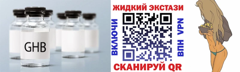 Купить закладки  Старый Оскол  Бутират 99% 