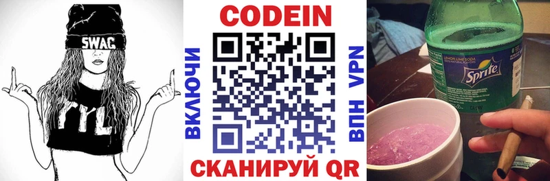 Купить закладки  Старый Оскол  Codein напиток Lean (лин) 