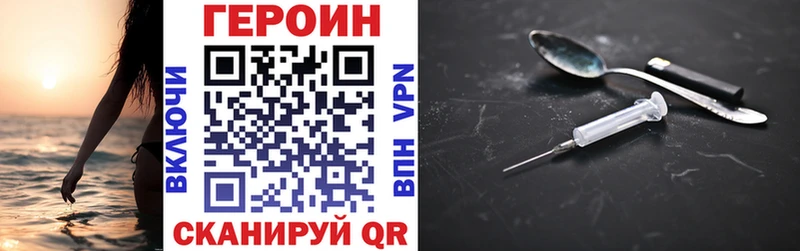 Героин VHQ  Купить где  Старый Оскол 