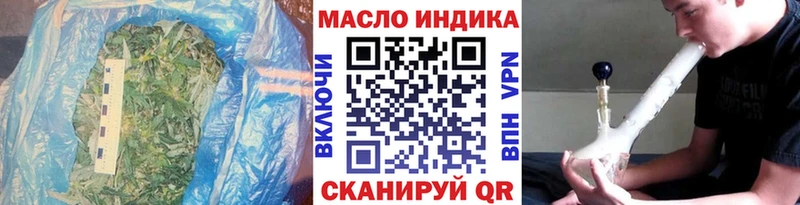 ТГК гашишное масло  Купить где  Старый Оскол 